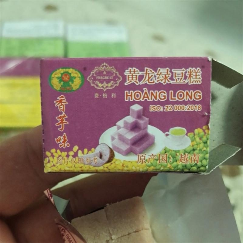 新货正宗黄龙绿豆糕多口味