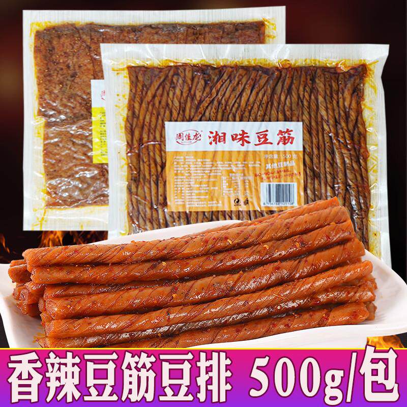 新货湘味豆筋500g/袋香辣