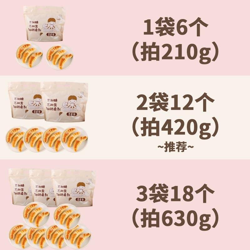 豆蛋家宝宝牛角面包宝宝能吃的不添加糖早餐面包江浙沪包邮