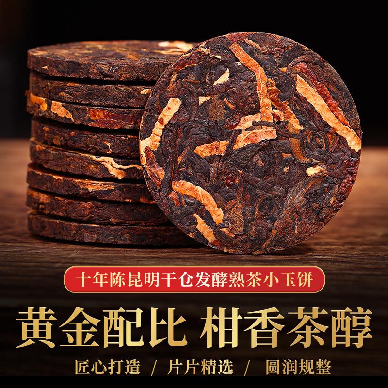 十年以上老班章古树熟普柑普新会陈皮普洱茶熟茶小沱茶饼口粮茶叶