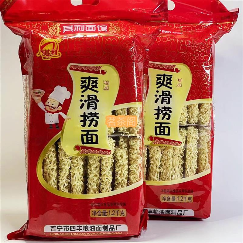 新货其利拉面面王爽滑捞面
