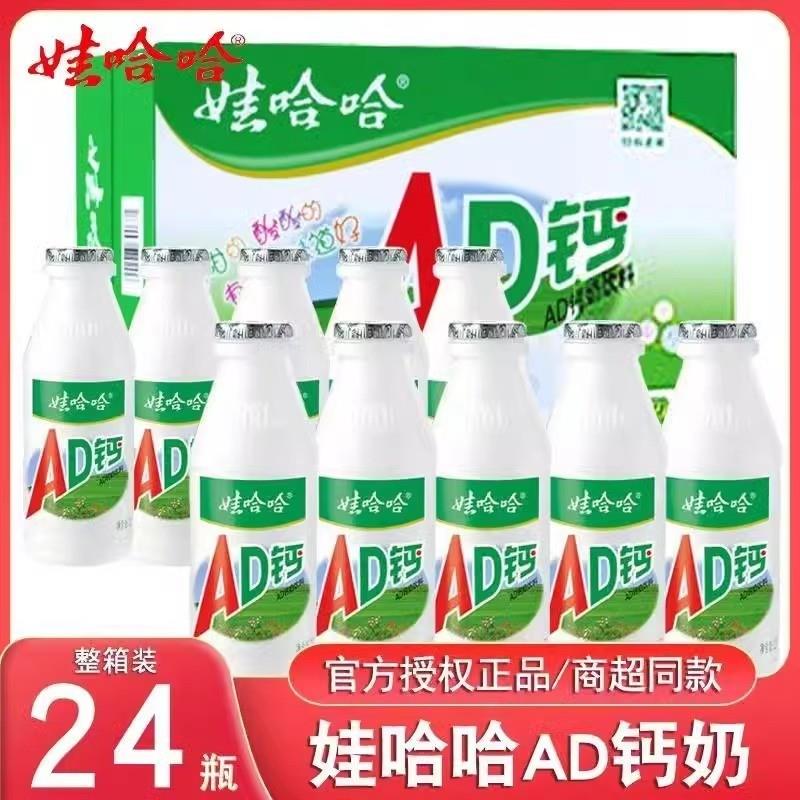 新货AD钙奶220g*24大瓶整