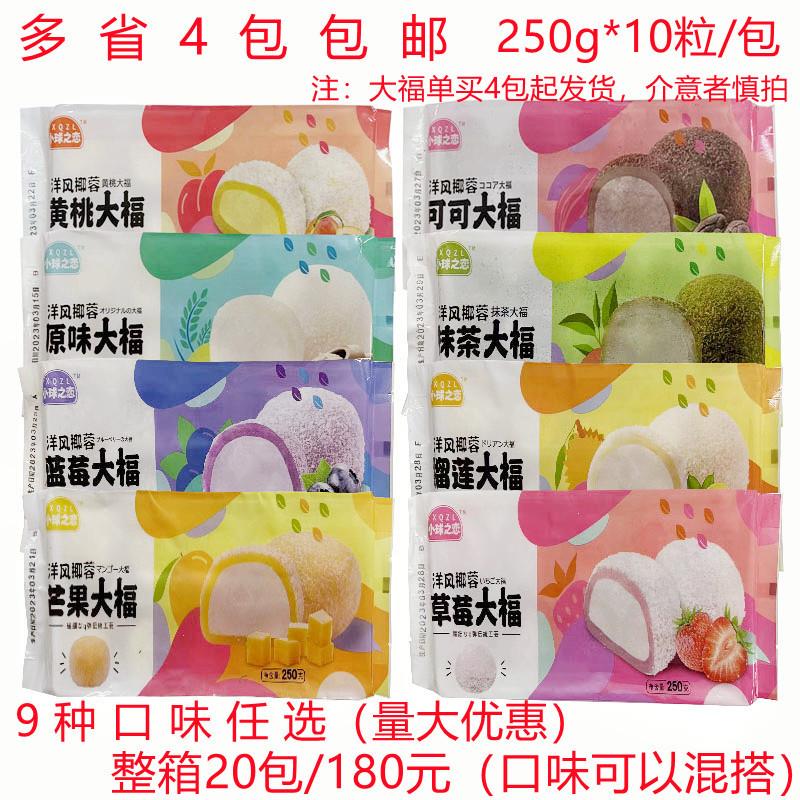 新货圣诺洋风椰蓉大福雪媚