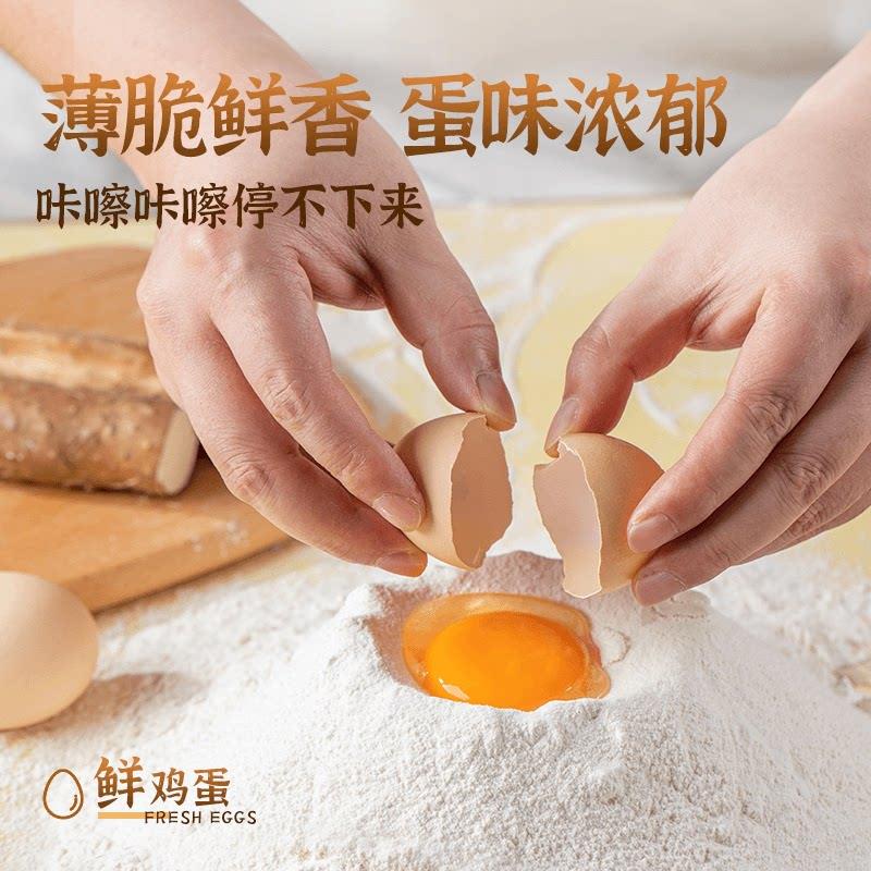 铁棍山药鲜蛋饼薄脆非油炸儿童孕妇营养健康休闲解馋零食500g/箱