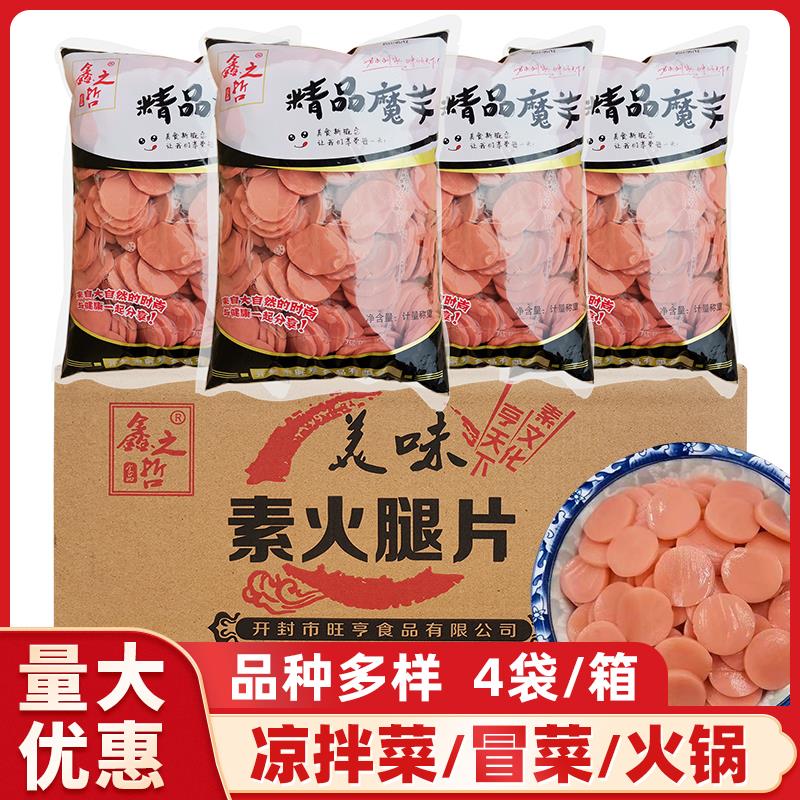 新日期素火腿片魔芋素食素