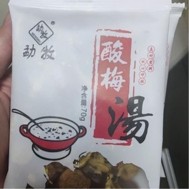 新到货孟木酸梅汤10包原料包装老北京梅干老树酸梅汁非酸梅粉购买