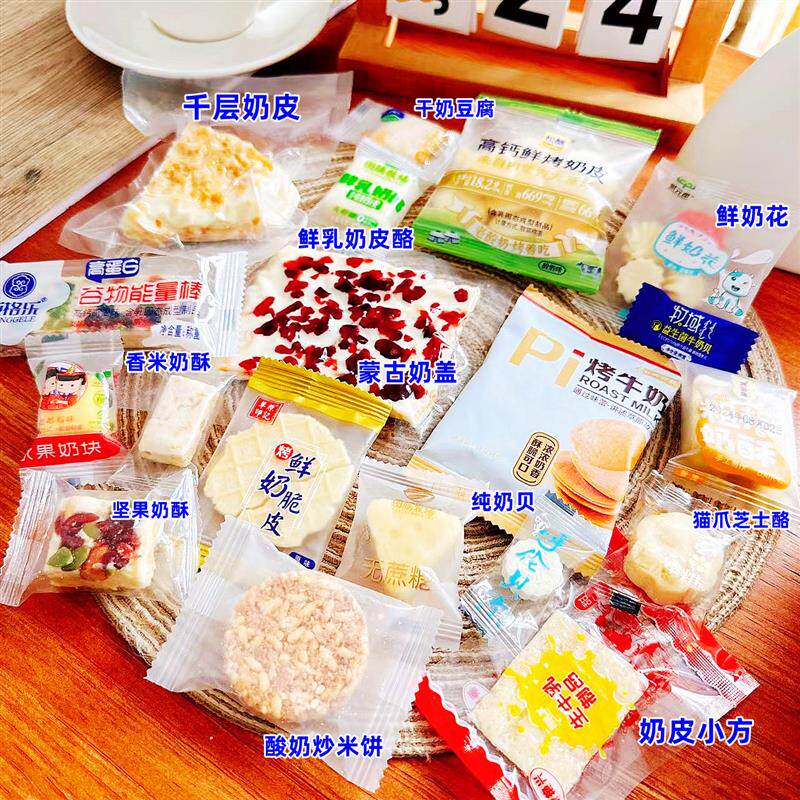 奶酪试尝混装组合内蒙古奶