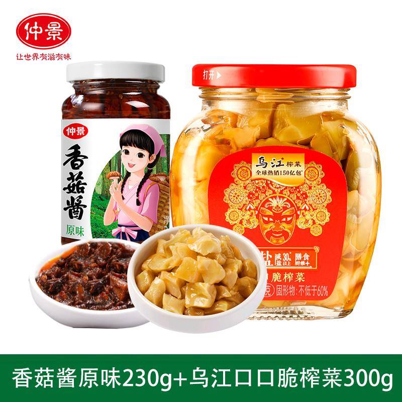 原味下饭酱仲景香菇酱230g*2瓶原味暴下饭酱菜拌饭拌面酱夹