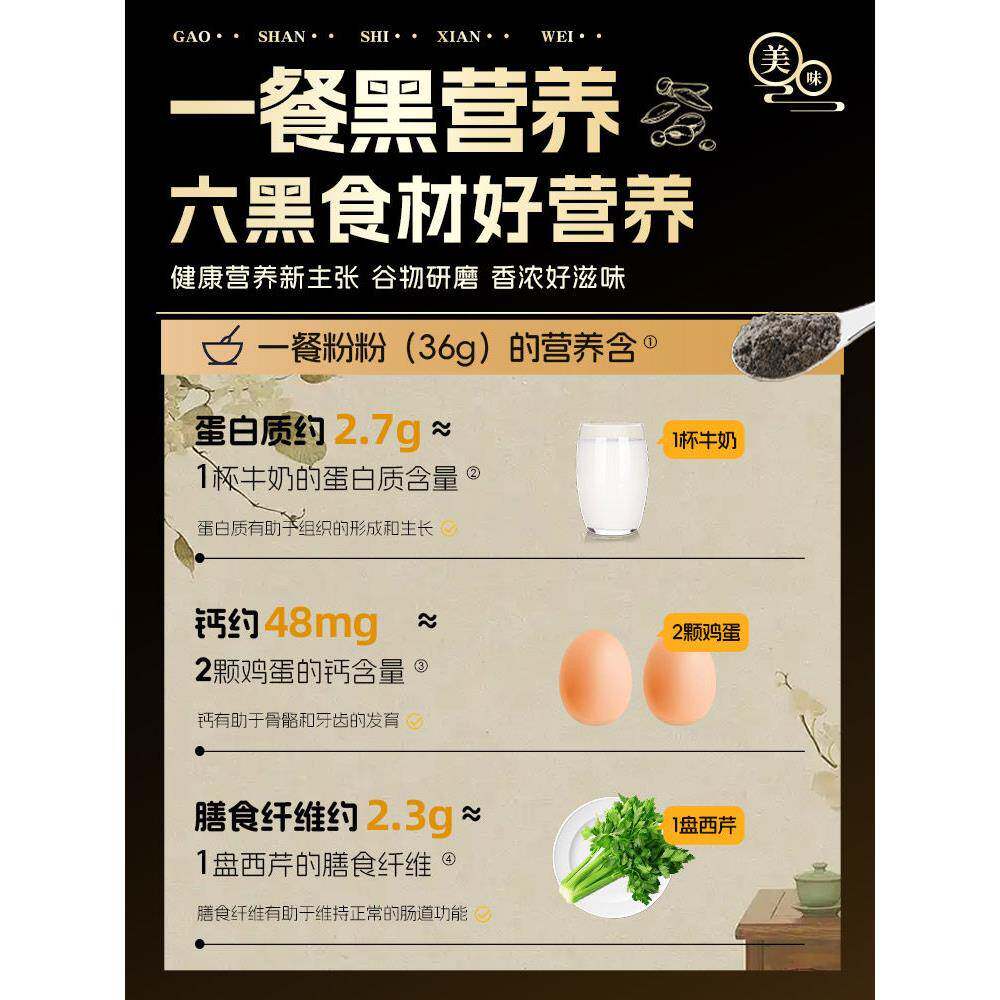 雨子坊 黑芝麻核桃黑豆粉0糖早餐冲泡美味醇香黑芝麻糊500g大罐装