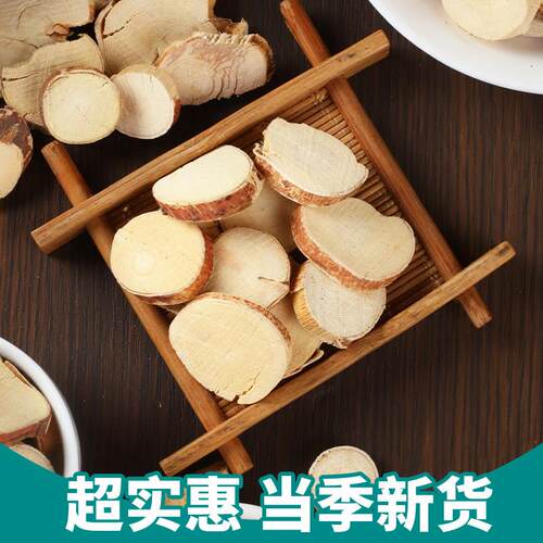 正宗五指毛桃根切片100克/250克/500克五爪龙片新货可煲汤非野生
