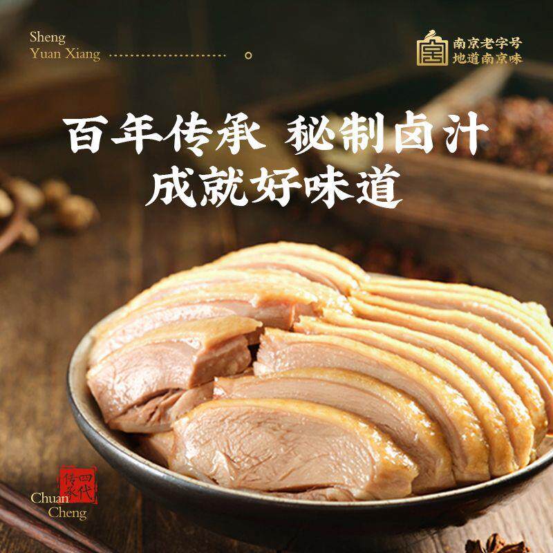 新货正宗南京特产盐水鸭大
