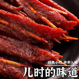 黑山羊味肉串湖南特产爆辣味微辣味零食牙签肉麻辣肉串鸭肉零食