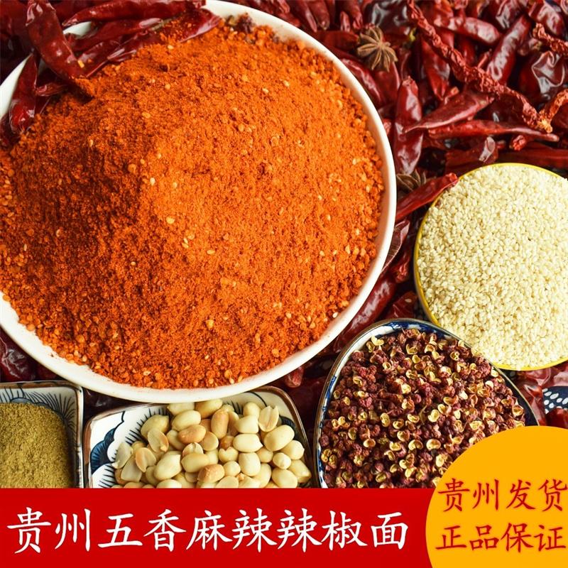 新货黔香小丫贵州五香麻辣