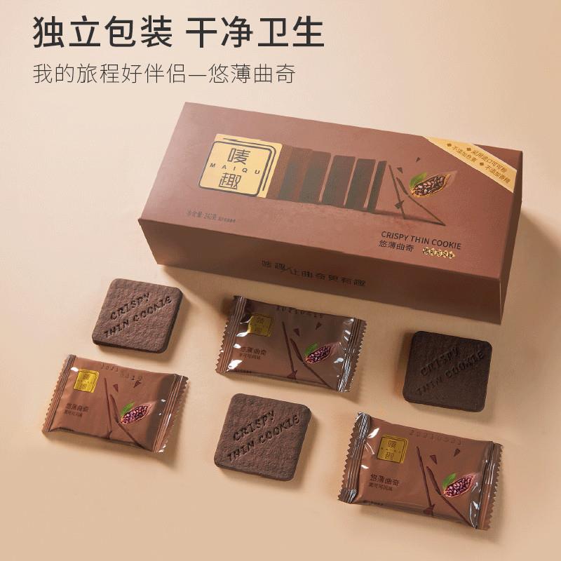 高颜值礼物悠薄可可风味曲