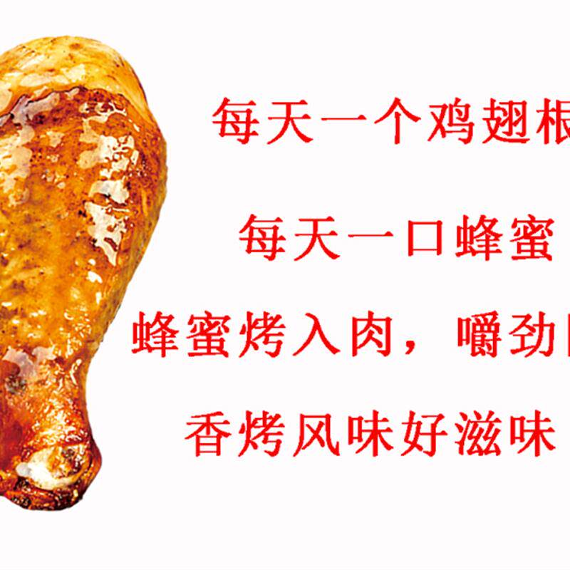 新货蜂蜜烤非小鸡腿20只鸡