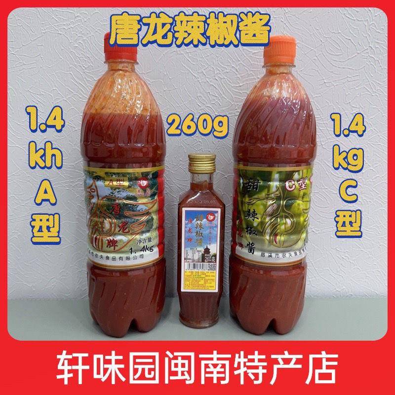 炸鸡甜辣酱甜辣酱唐龙甜辣椒酱手抓饼炸鸡关东煮蘸酱料泰式拌面饭