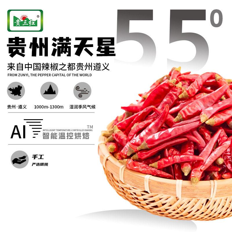 新货贵州特产满天星小米辣干 干辣椒1斤精挑红辣椒七星椒特辣香农