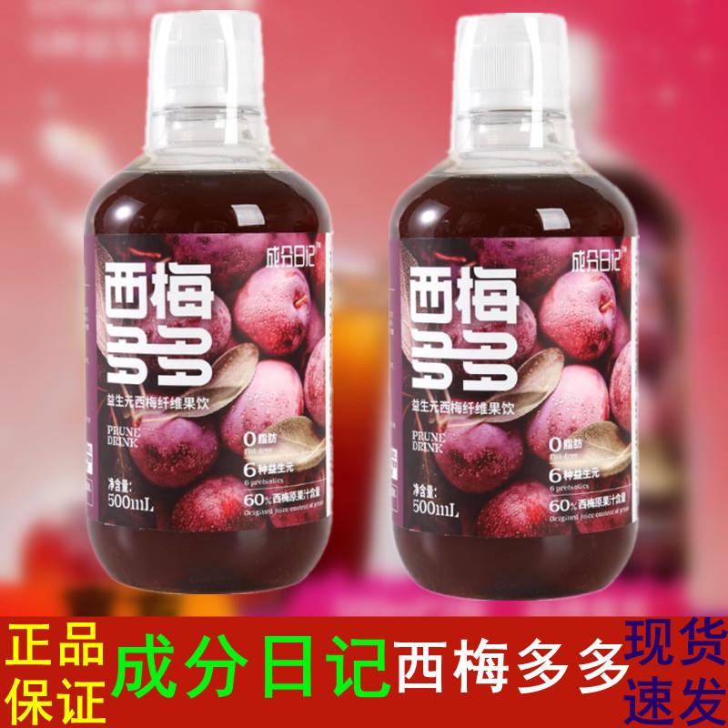 新货0脂西梅蓝莓VC多多袋