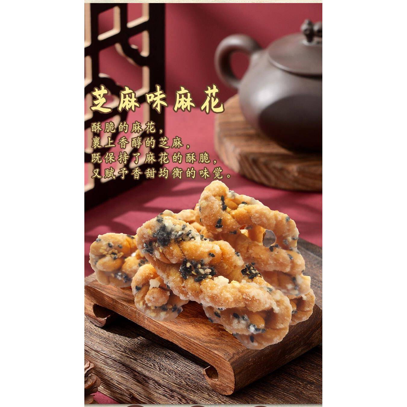 温州特产手工麻花挂霜糖芝麻香葱味麻花江南特产小吃网红零食品