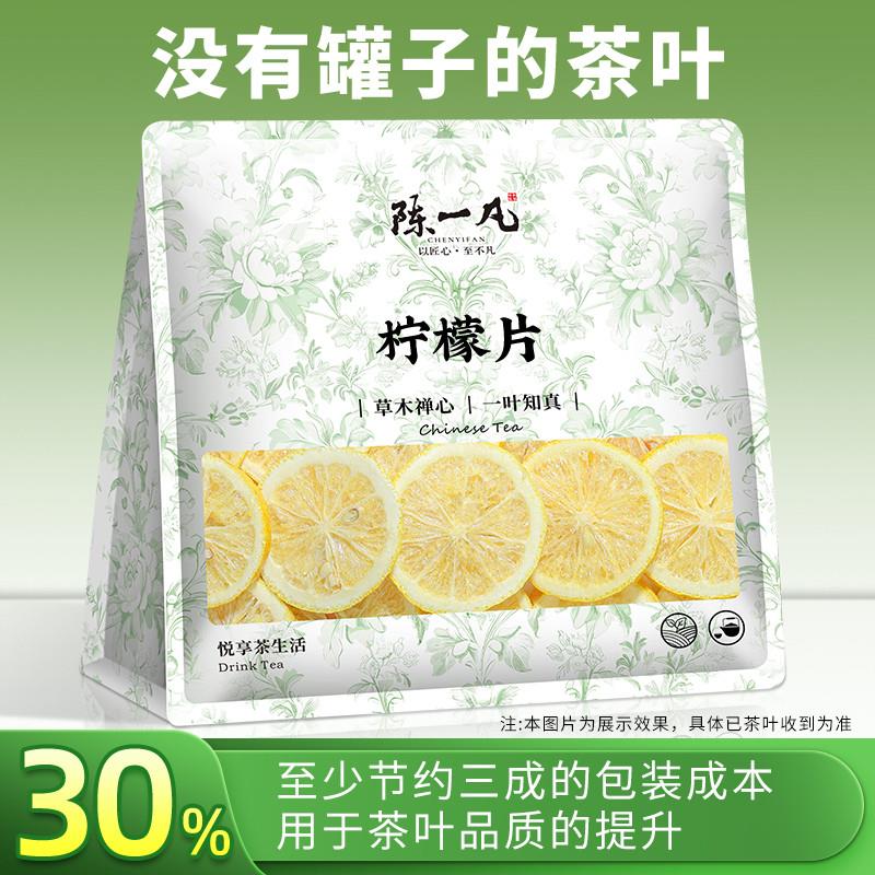 新货柠檬片 新鲜冻干柠檬干 干片泡水喝的糖VC水果茶袋装