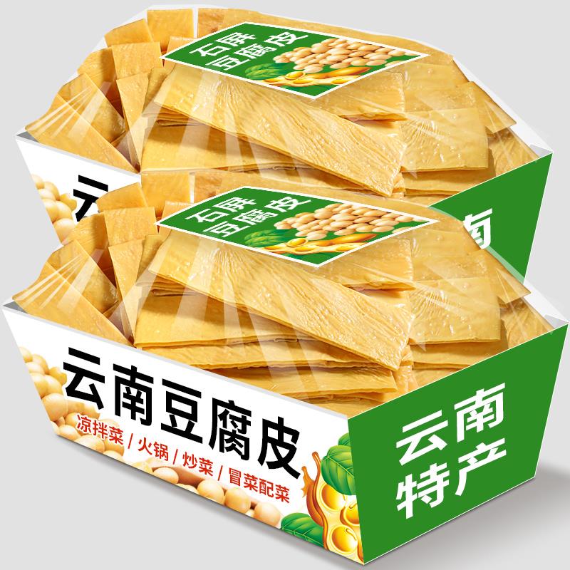 新日期云南豆腐皮头层手工