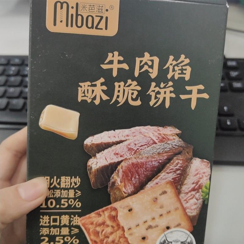 新货米芭滋牛肉馅酥脆饼干