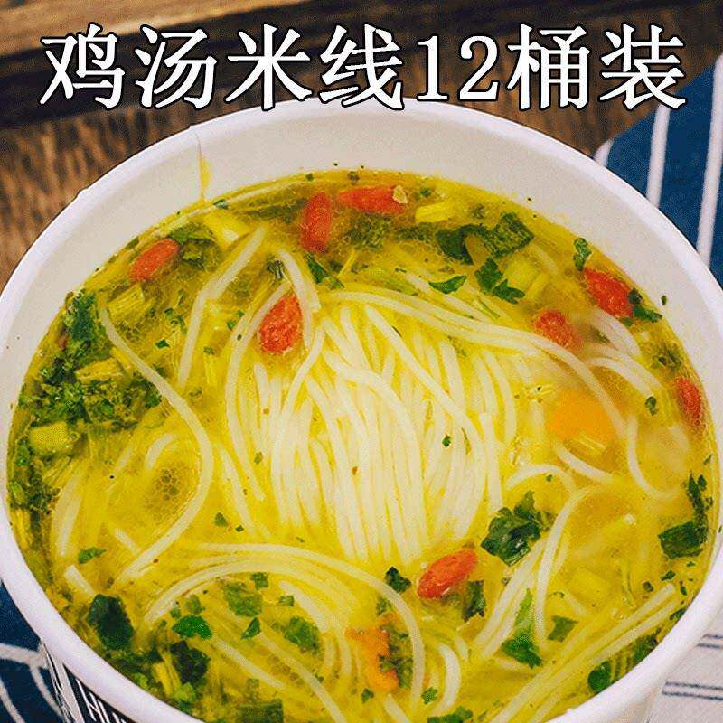 速食过桥米线桶装米线即食鸡汤宿舍整箱过桥米线免煮冲泡方便速食