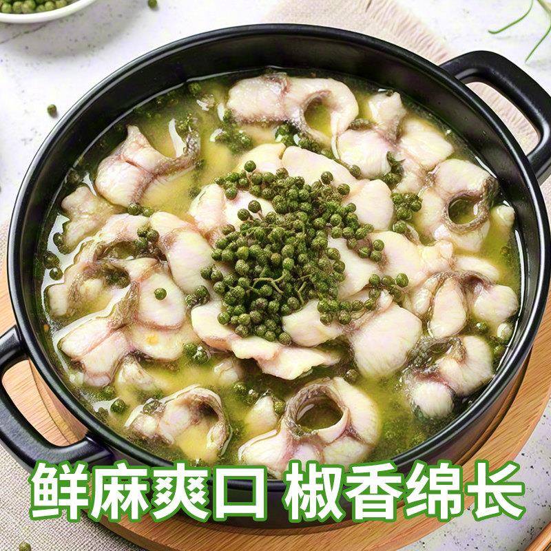 青花椒重庆胖子青花椒鱼调料230g水煮鱼青花椒佐料麻辣鱼酸菜