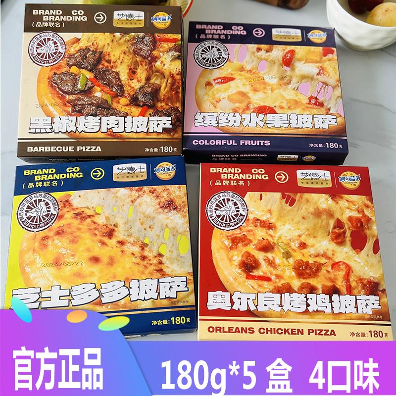 新货妙可蓝多联名披萨黑椒