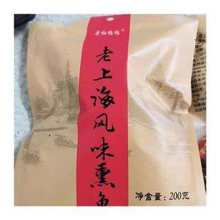 新货促销新日期老杜上海熏鱼即食酥鱼爆鱼酱汁卤味苏式薰鱼块