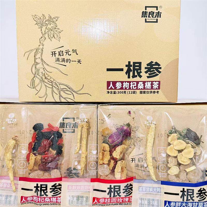 新货集良木一根参人参桂圆玫瑰枸杞桑椹金银花菊花胖大海甘草茶系