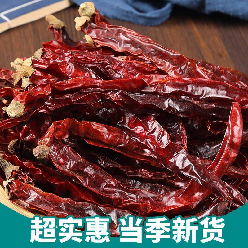 正宗新货二荆条微辣特香干 干辣椒四川贵州特产二斤条上色增香可