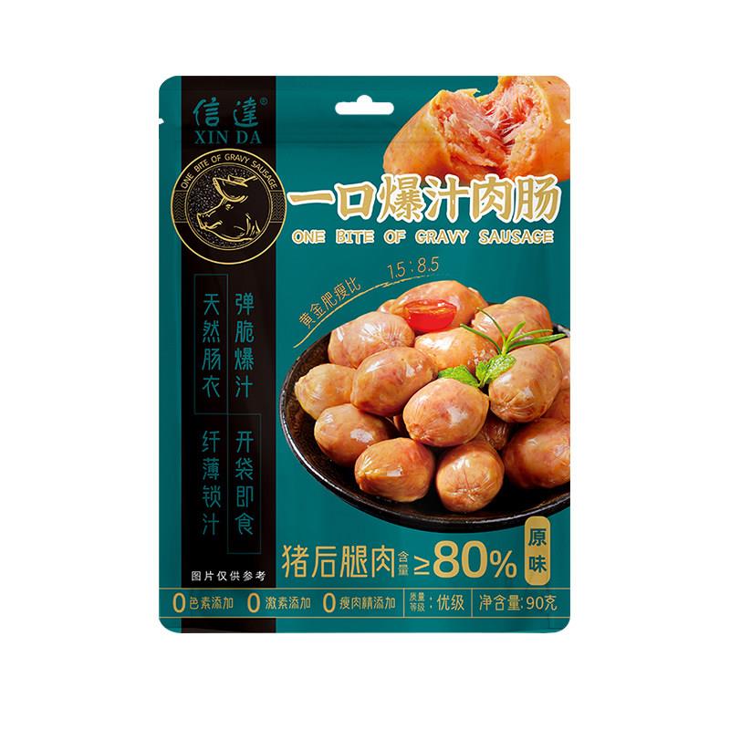 纯猪后腿肉含量≥80%一口爆汁肉肠火腿肠烤肠香肠泡面搭档零食