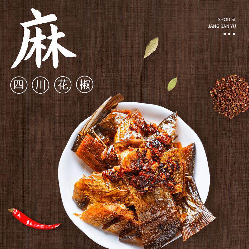 新货两袋湖南特产手撕酱板