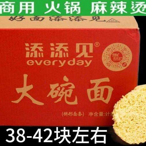 非油炸方便面添添见大碗面非油炸方便面面饼整箱麻辣烫火锅面