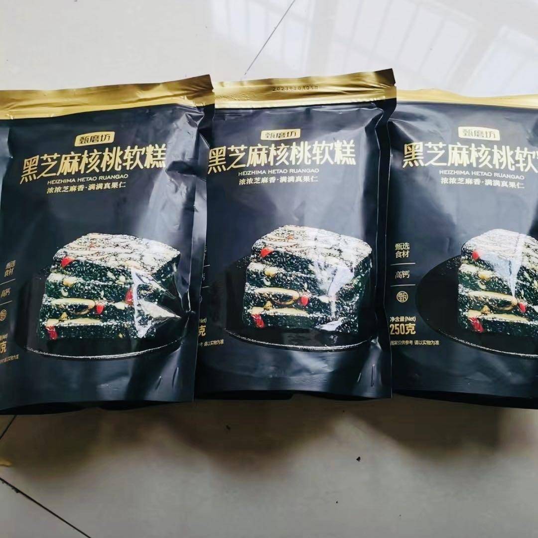 甄磨买二送一黑芝麻核桃红枣枸杞手工营养小点心250g