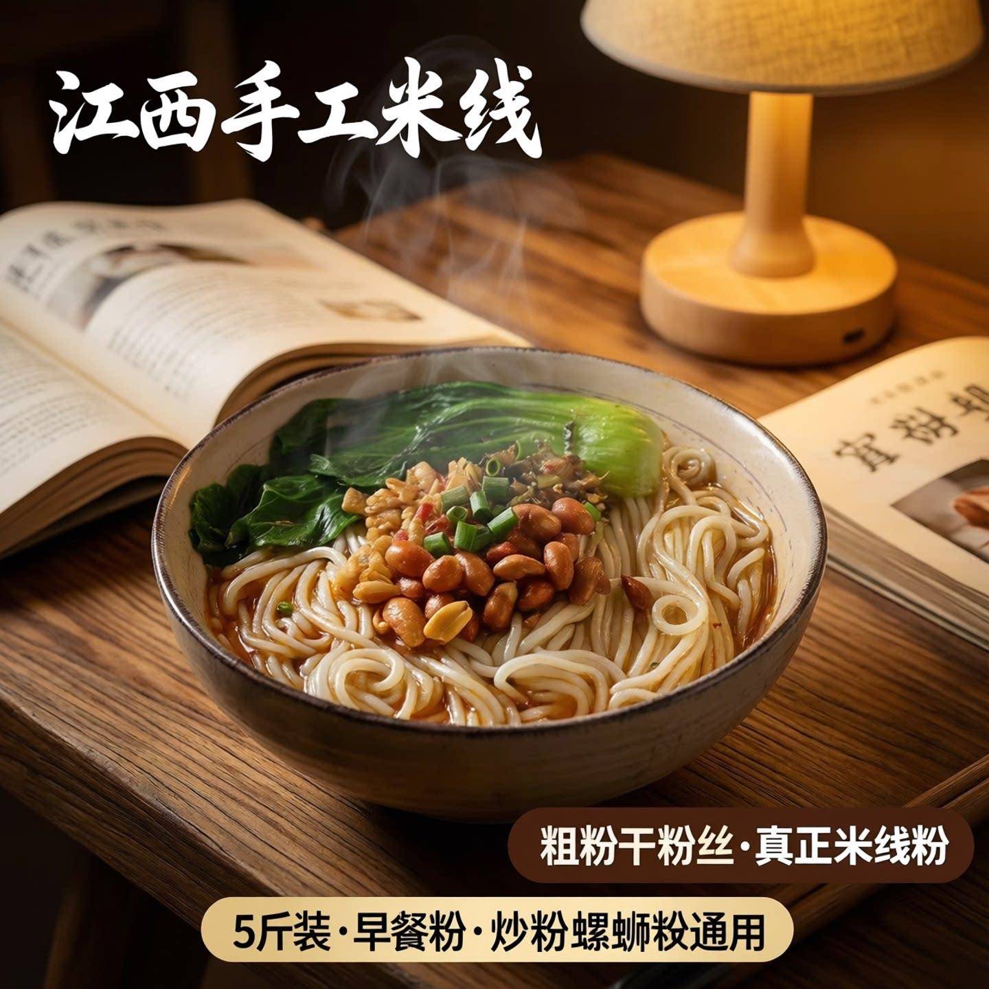 手工螺蛳粉南昌拌粉江西手工米线粗粉干粉丝真正米线粉炒粉螺蛳粉