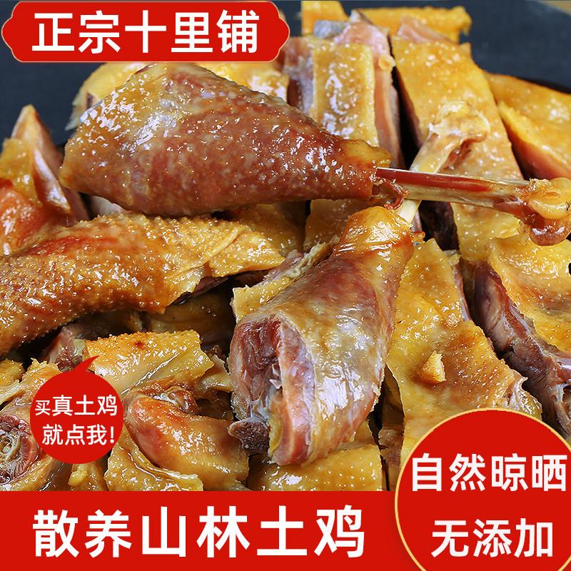 湖北特产风干土鸡正宗荆门