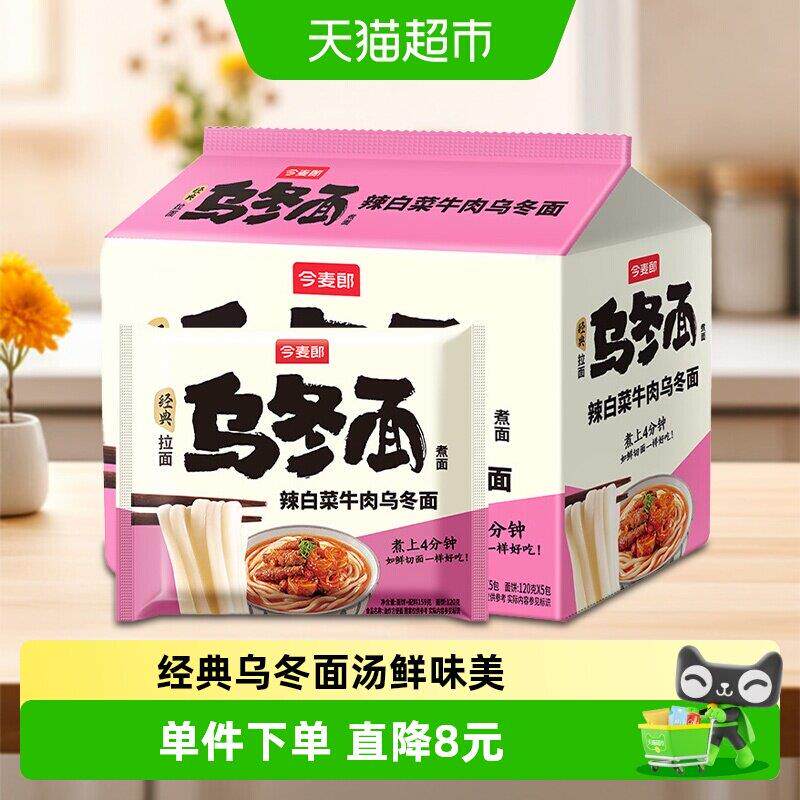 乌冬面今麦郎私房乌冬面辣白菜牛肉筋道粗面条速煮食方便面Q弹夜