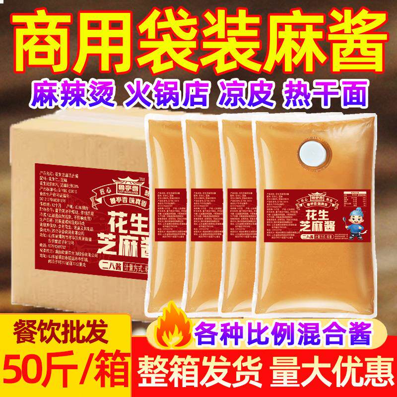 新日期芝麻酱商用50斤二八