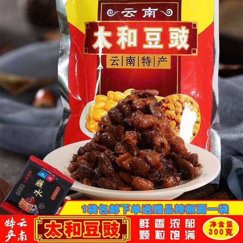 黄豆豉云南特产七甸太和豆豉水豆鼓黄豆大豆酱农家老品种纯手工蒸