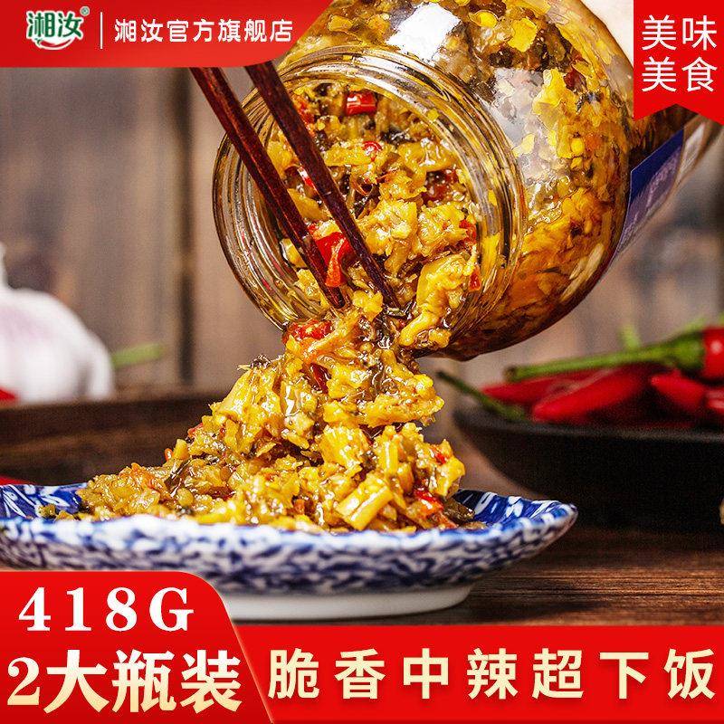 香辣拌饭酱湘汝辣椒酱下饭菜开胃湖南萝卜干农家自制酱超辣香辣拌