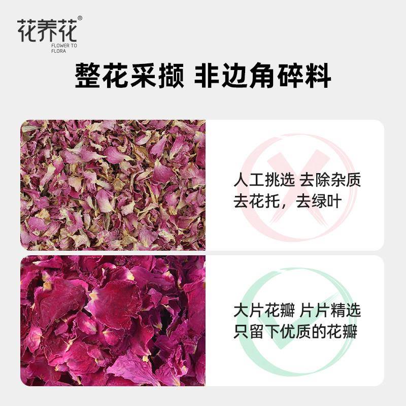 花养花平阴玫瑰花瓣重瓣红玫瑰干 干燥花散装非墨红玫瑰玫瑰红茶