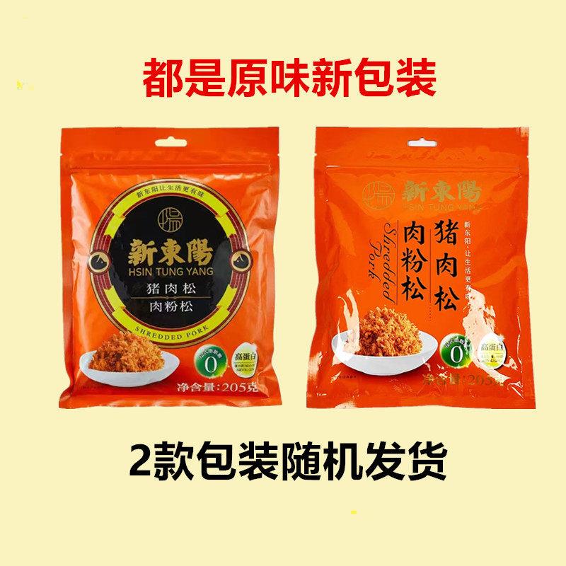 新东阳肉松袋装205g袋装原味儿童肉粉松即食早餐佐粥寿司饭团包邮