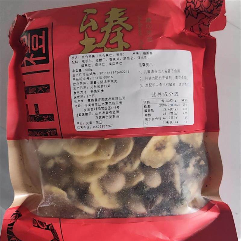 新货每日坚果混合坚果袋装