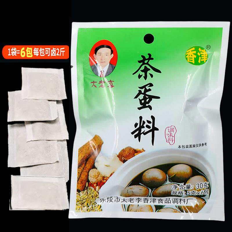五香卤蛋大老李卤煮茶叶蛋料包调料包30克袋（6小包）五香卤蛋