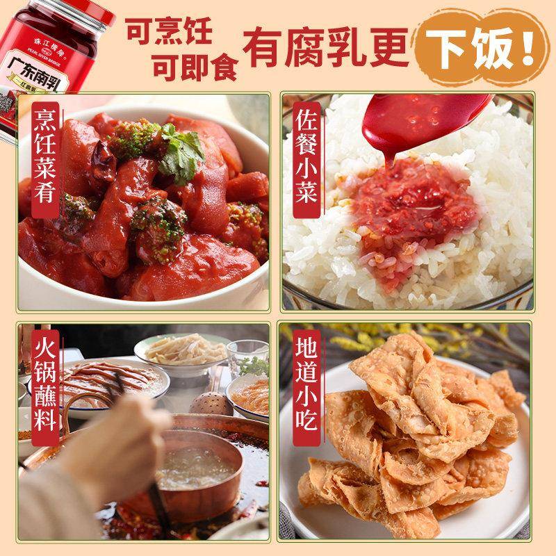 珠江桥牌广东南乳酱300g*2瓶商用潮汕南乳汁红方腐乳台湾繁体推荐