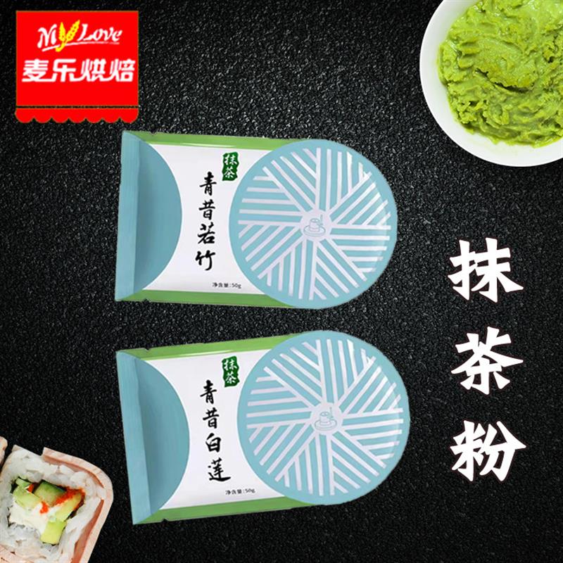 新货宇治青昔抹茶粉50g五