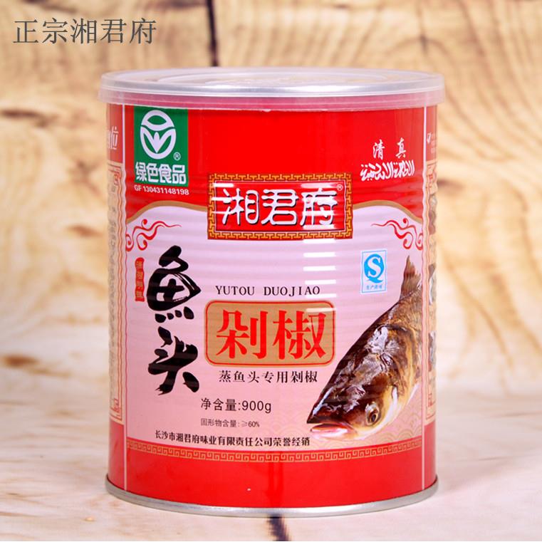 湘君府鱼头剁椒即食蒸鱼头商用超辣红泡椒香辣酱河北特产调味品