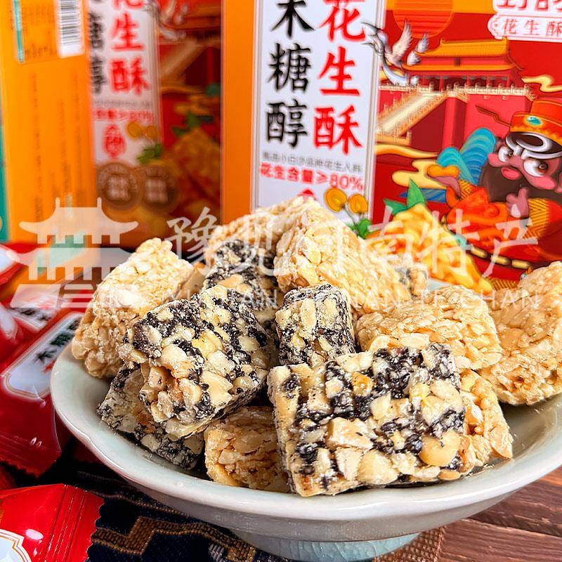 河南开封罗罗花生酥木糖醇点心花生糖糕点旅游礼盒年货礼盒送人